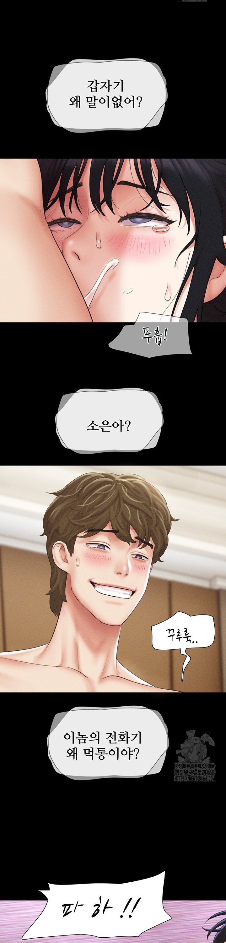 So-Eun Raw Chapter 42 image 32