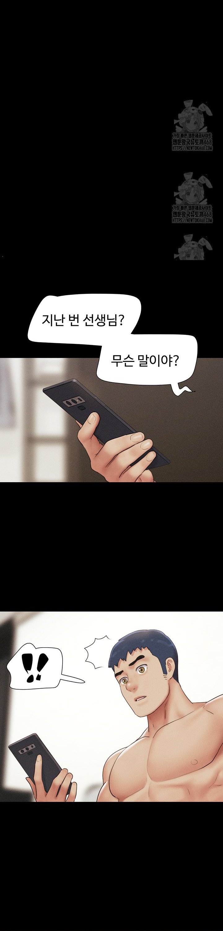 So-Eun Raw Chapter 42 image 36