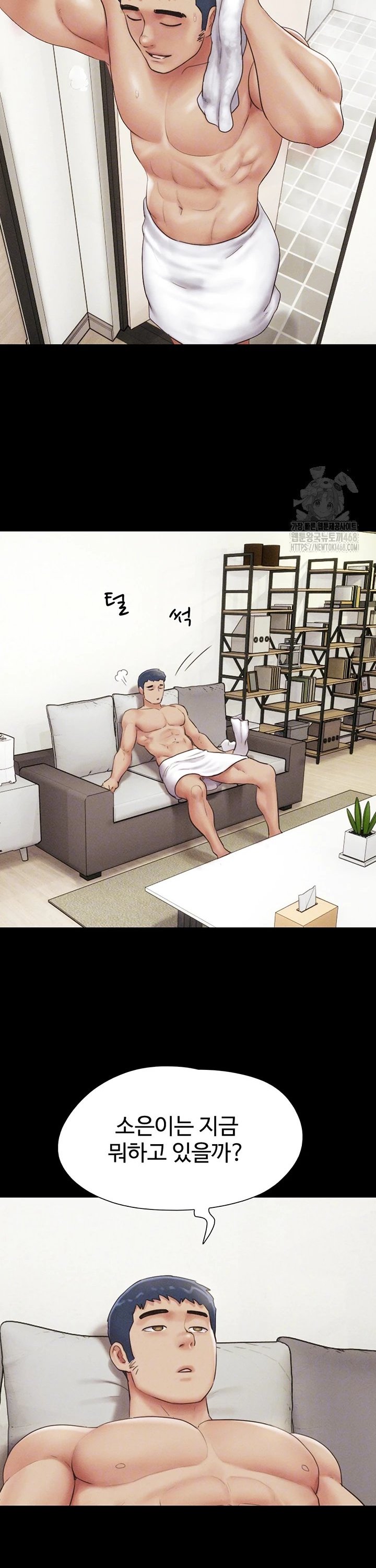 So-Eun Raw Chapter 42 image 6