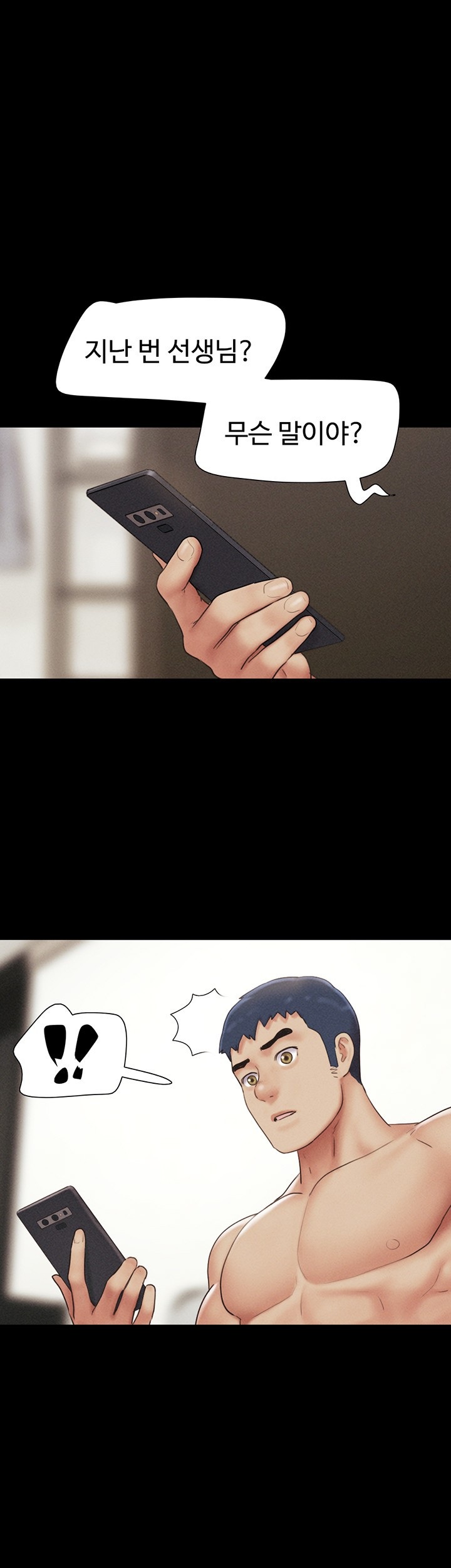 So-Eun Raw Chapter 43 image 0