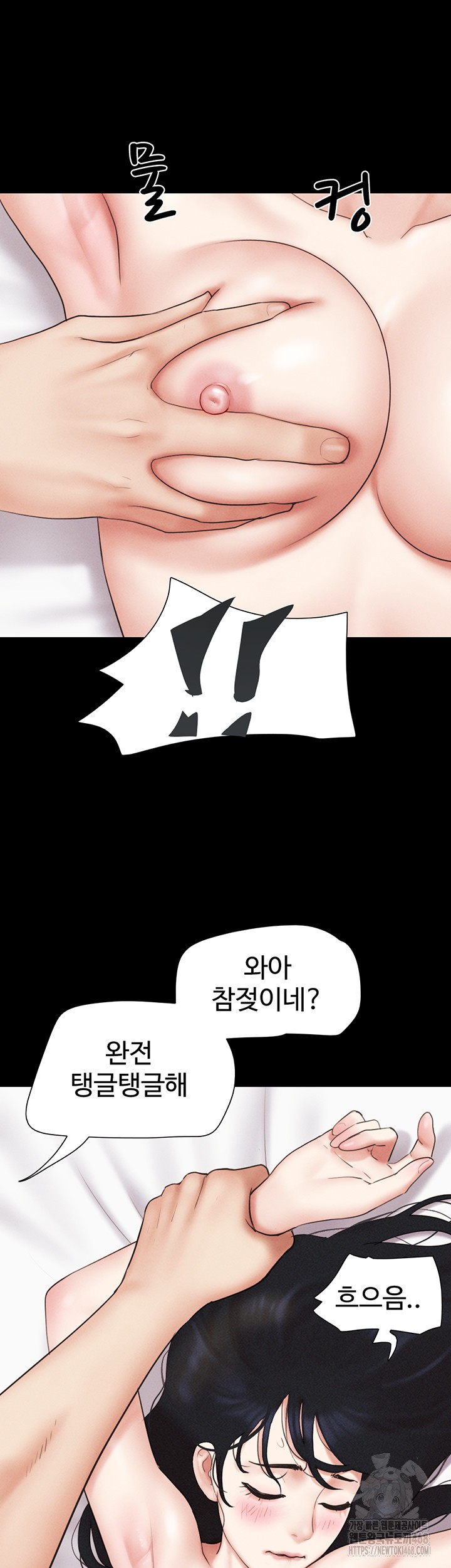 So-Eun Raw Chapter 43 image 12