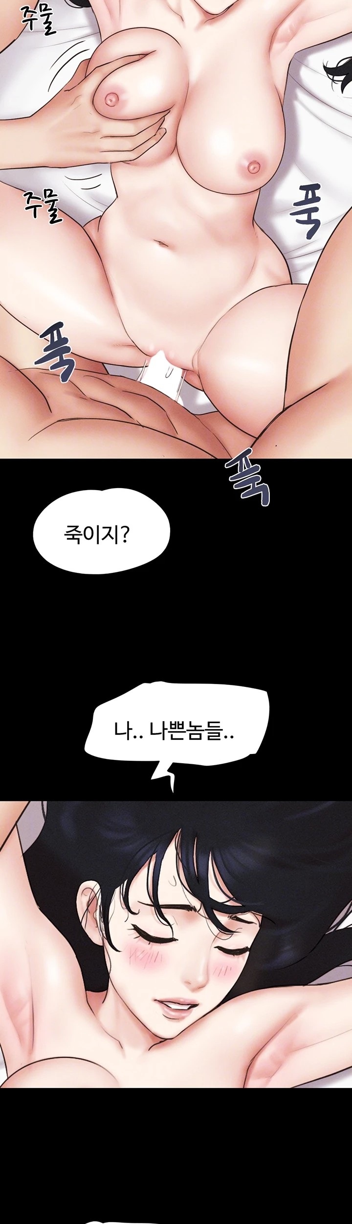 So-Eun Raw Chapter 43 image 13