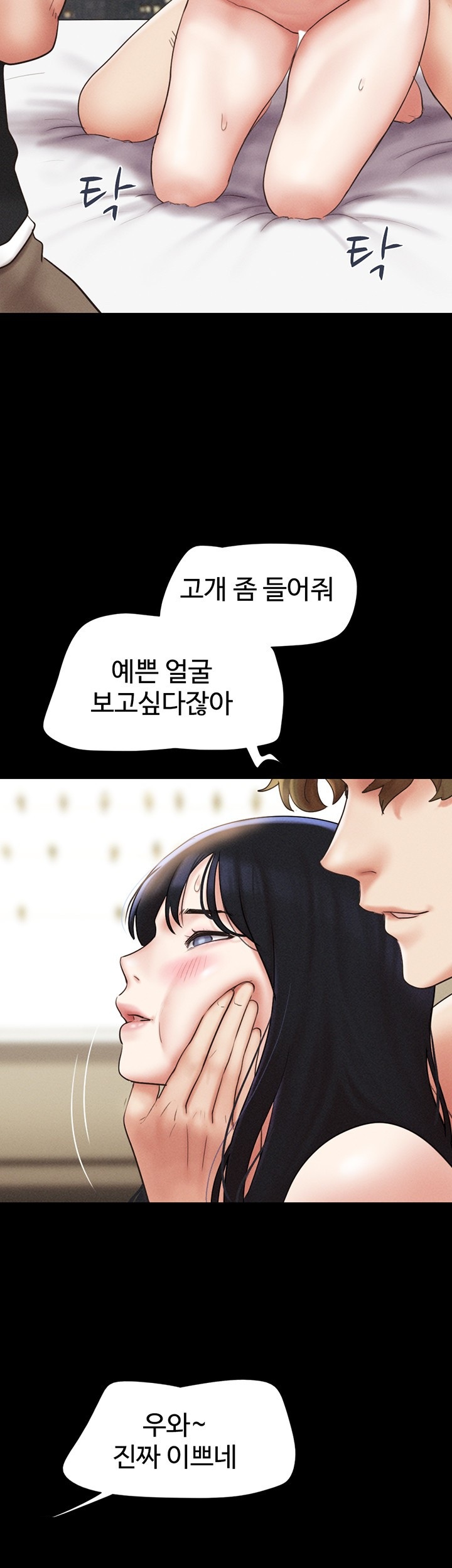 So-Eun Raw Chapter 43 image 18