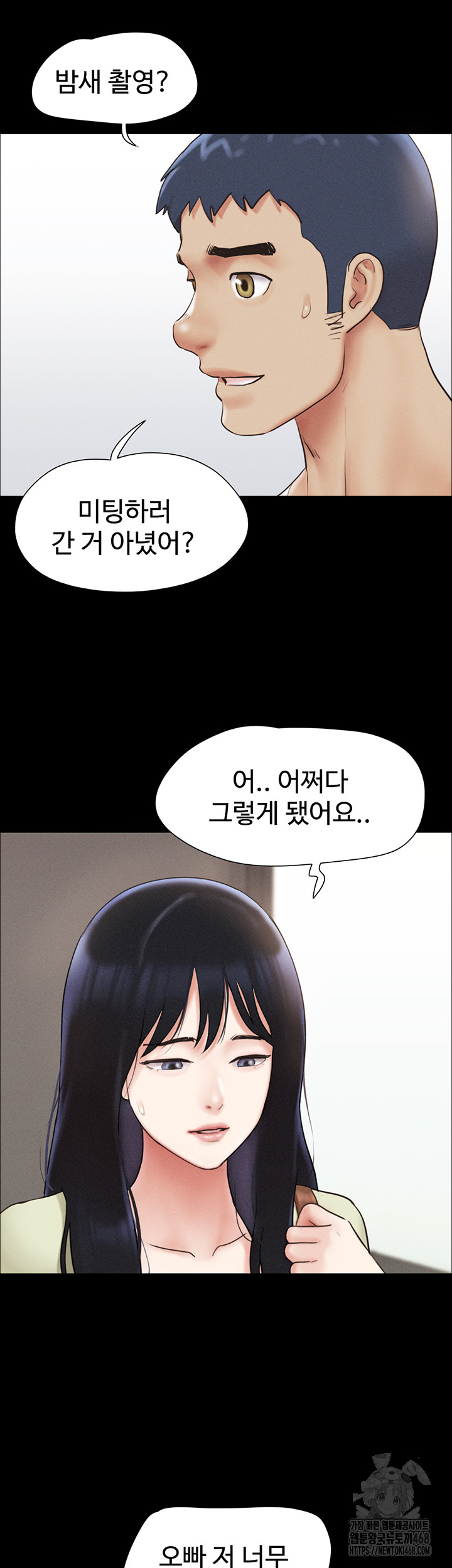So-Eun Raw Chapter 44 image 9