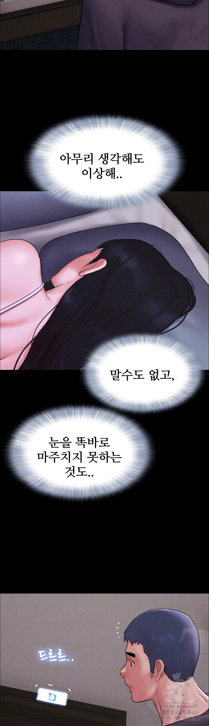 So-Eun Raw Chapter 44 image 12