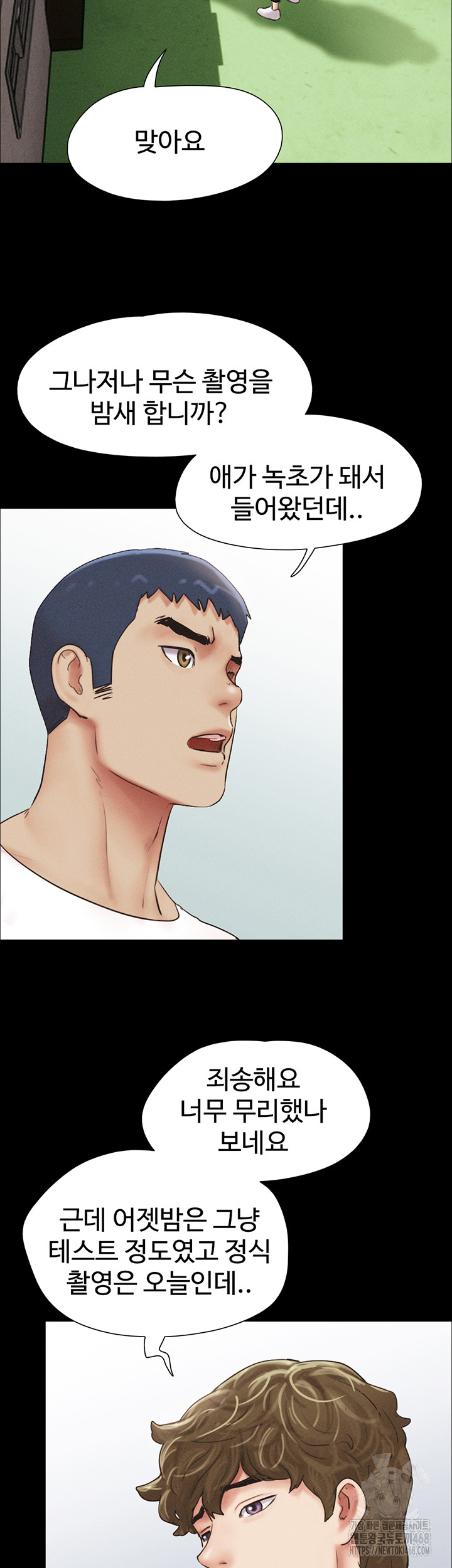 So-Eun Raw Chapter 44 image 23