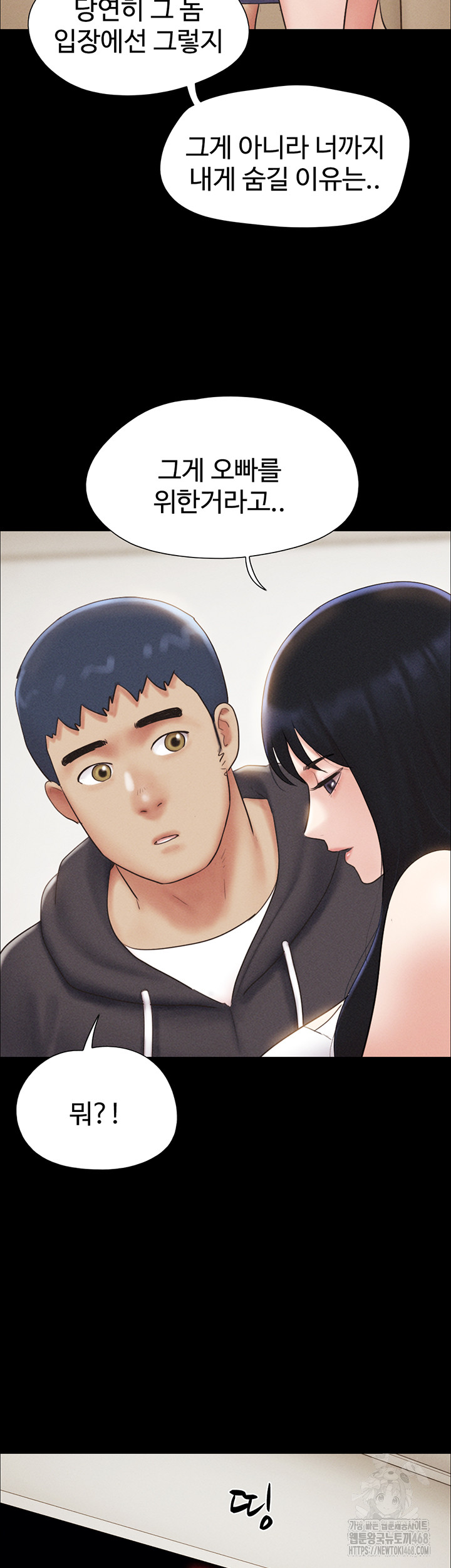 So-Eun Raw Chapter 44 image 35