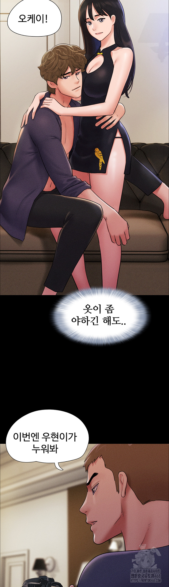 So-Eun Raw Chapter 44 image 41
