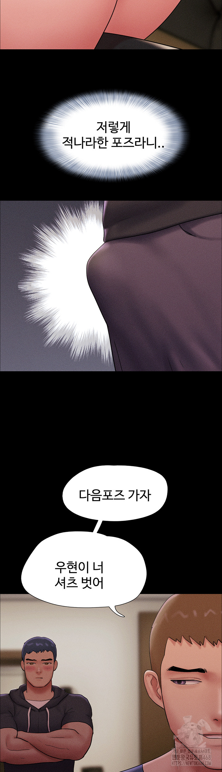 So-Eun Raw Chapter 44 image 45