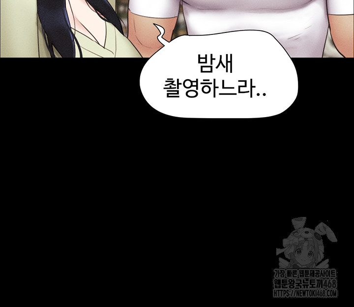 So-Eun Raw Chapter 44 image 8