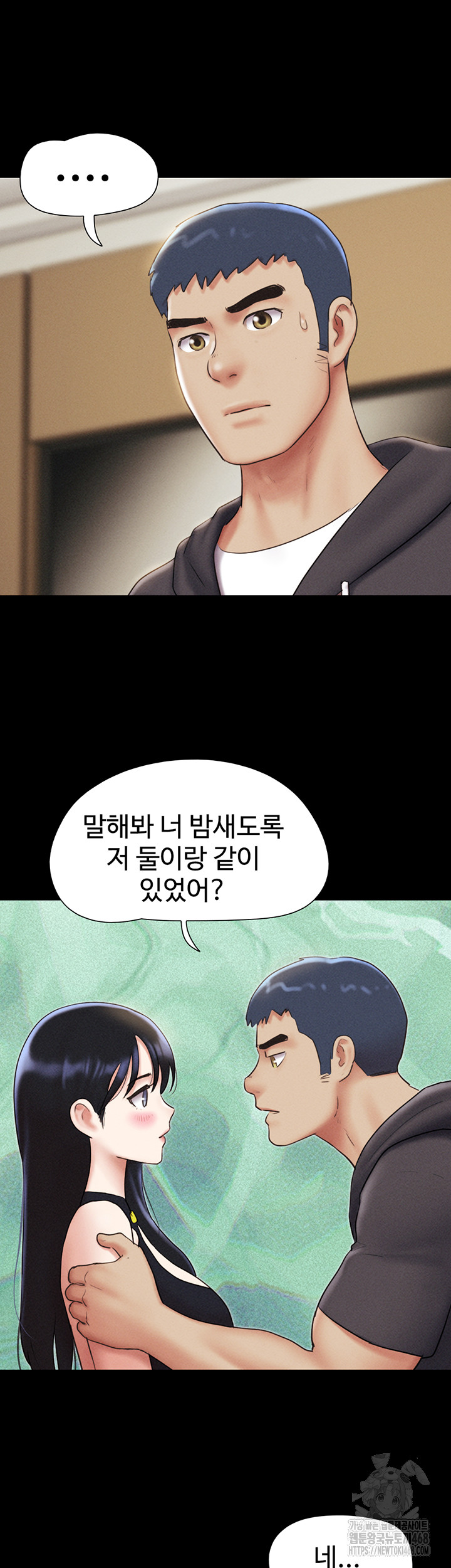So-Eun Raw Chapter 45 image 12