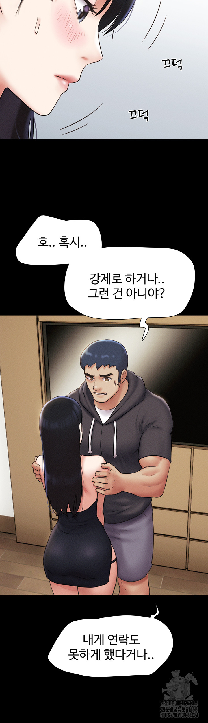 So-Eun Raw Chapter 45 image 14