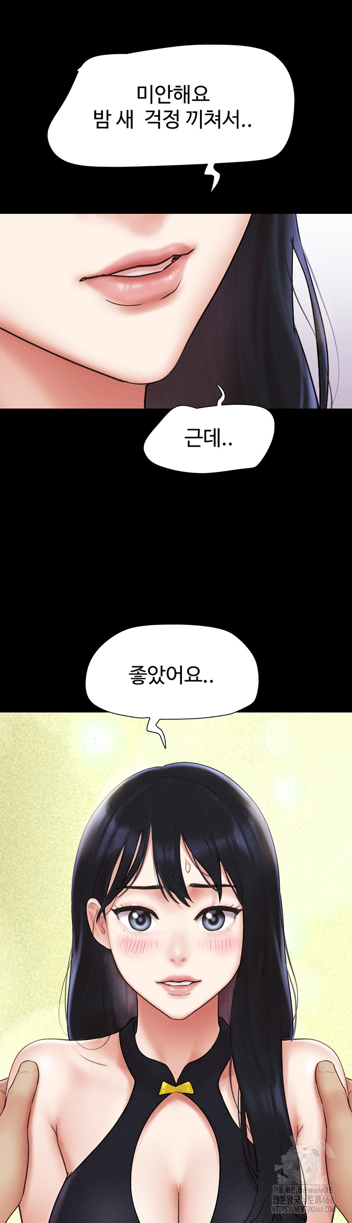So-Eun Raw Chapter 45 image 15