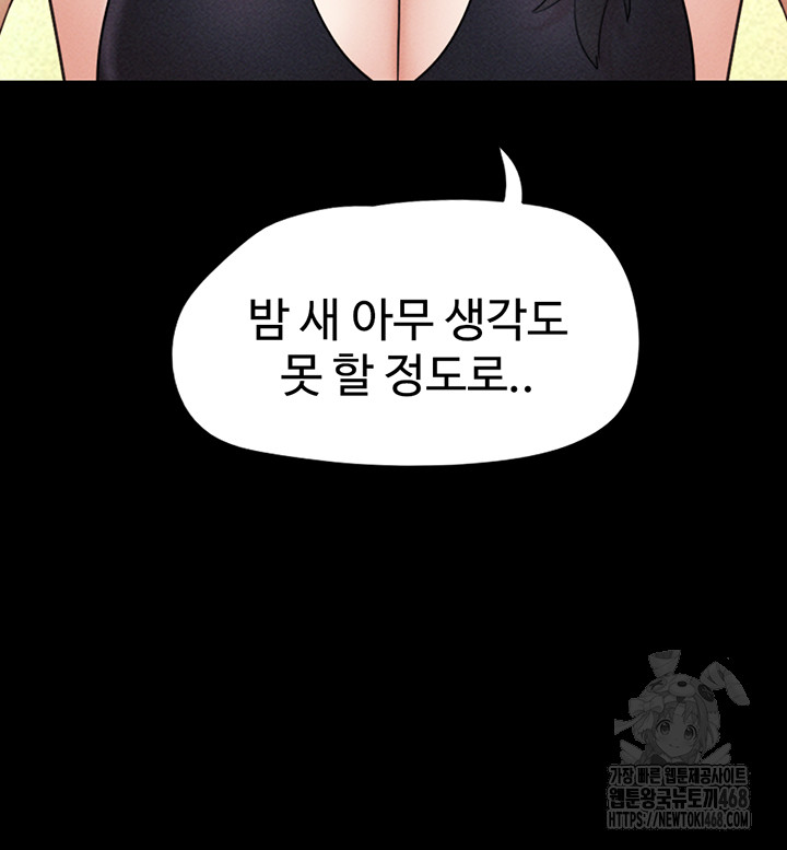 So-Eun Raw Chapter 45 image 16