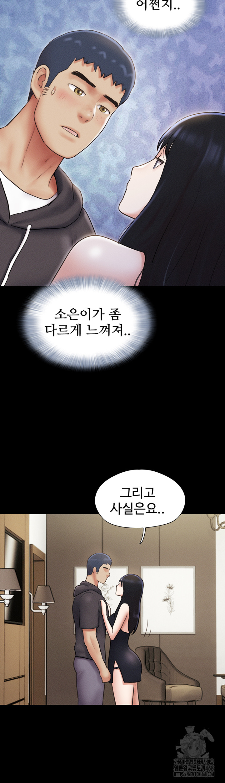 So-Eun Raw Chapter 45 image 19