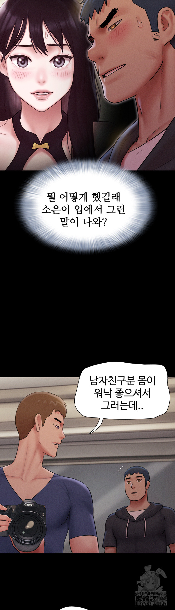 So-Eun Raw Chapter 45 image 25