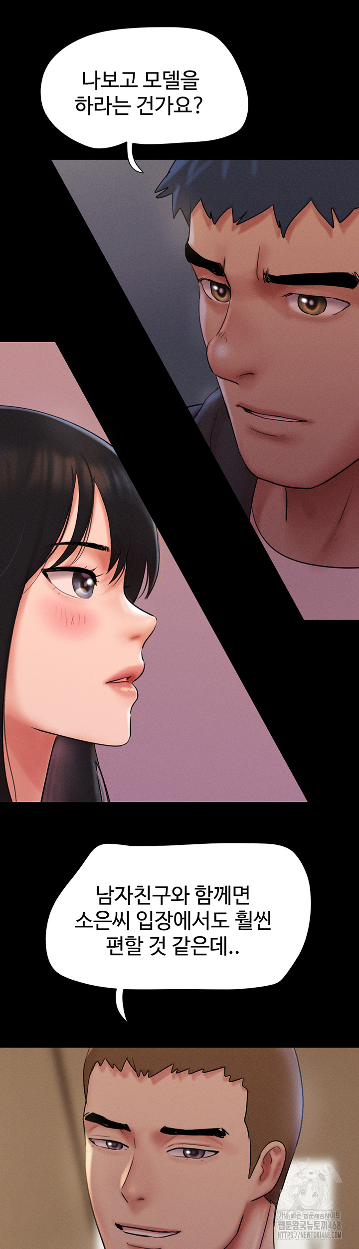 So-Eun Raw Chapter 45 image 27