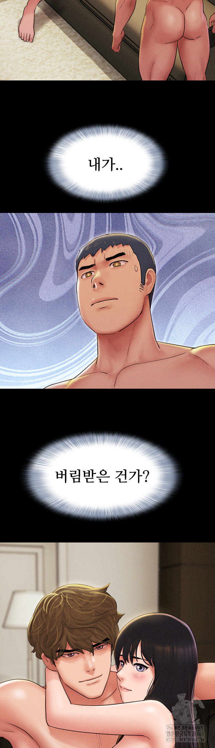 So-Eun Raw Chapter 45 image 38