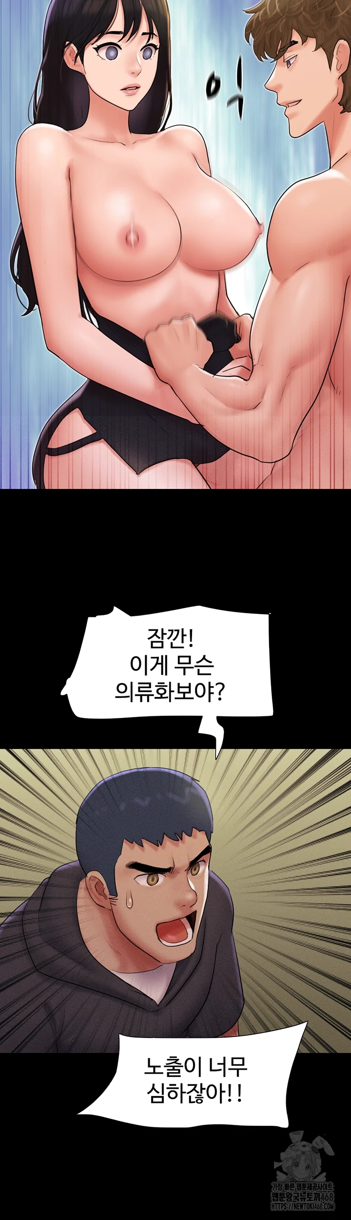 So-Eun Raw Chapter 45 image 3
