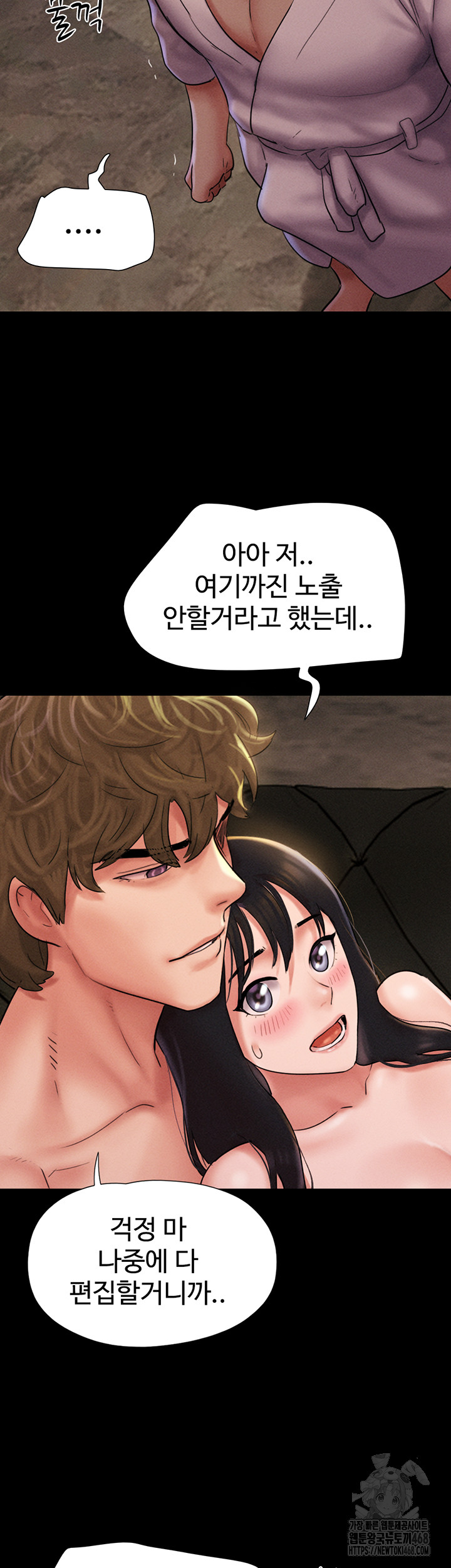 So-Eun Raw Chapter 45 image 43