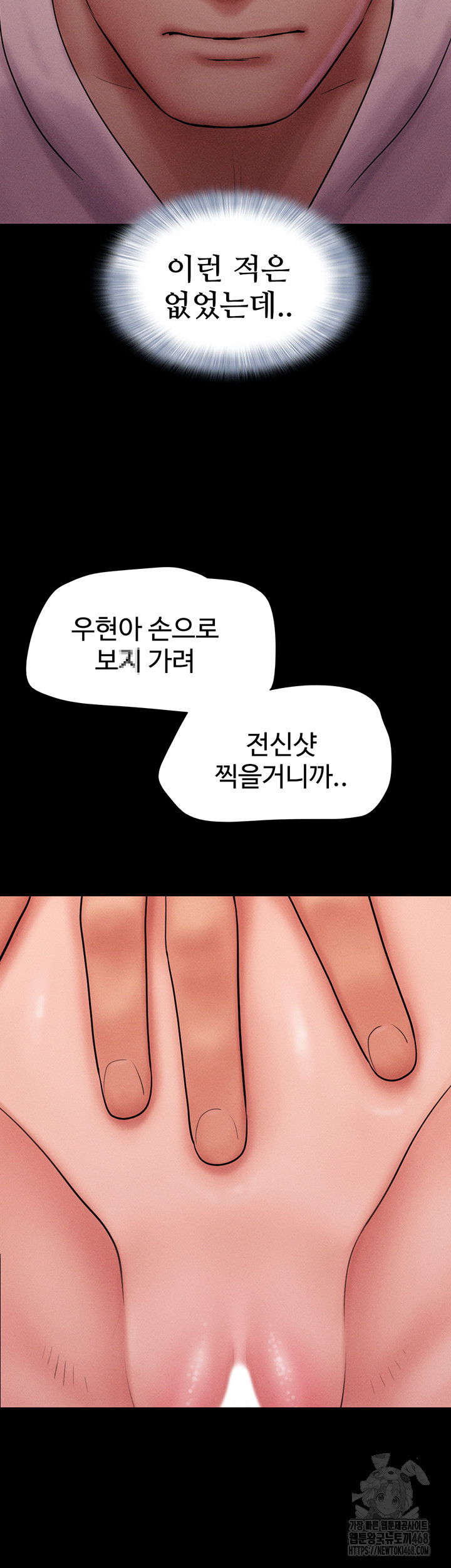 So-Eun Raw Chapter 45 image 46