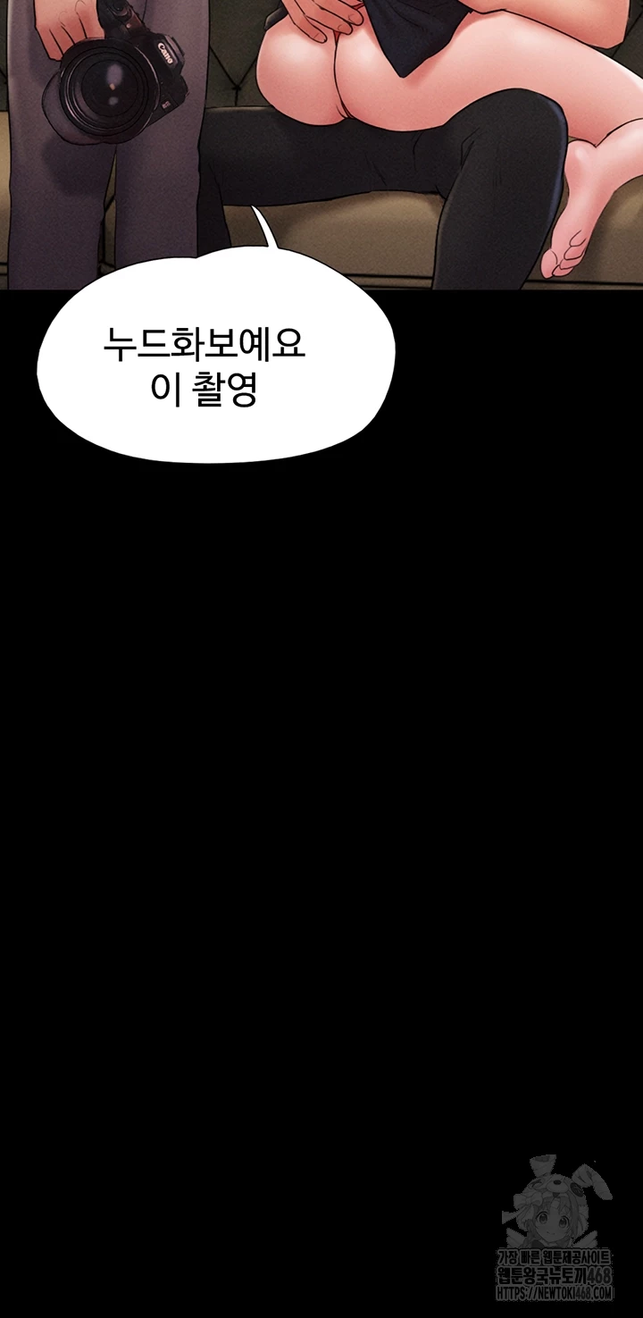 So-Eun Raw Chapter 45 image 5