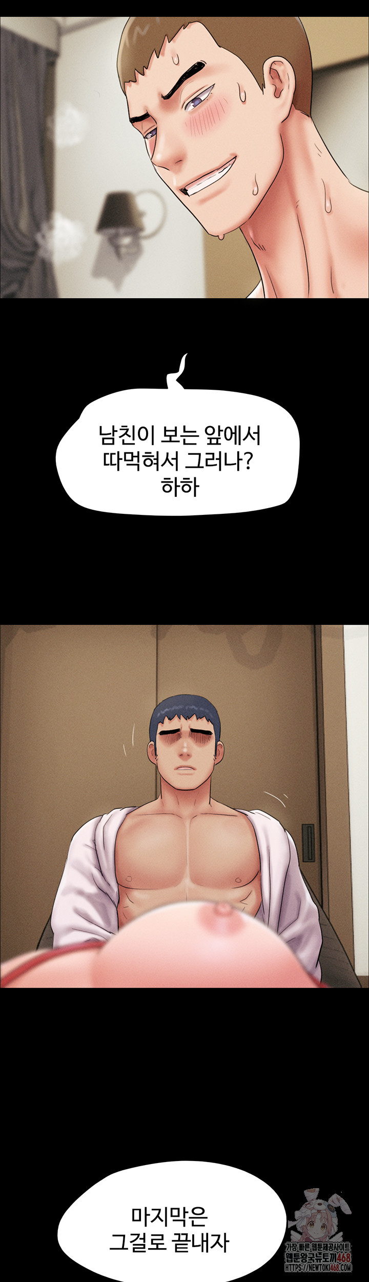 So-Eun Raw Chapter 47 image 1