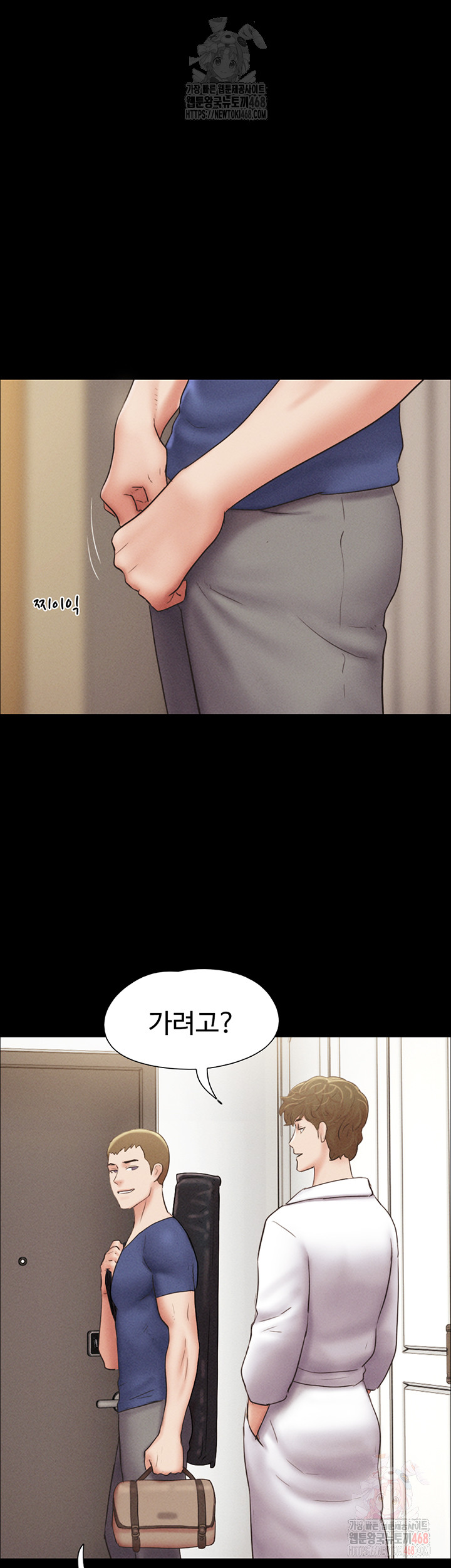So-Eun Raw Chapter 47 image 23