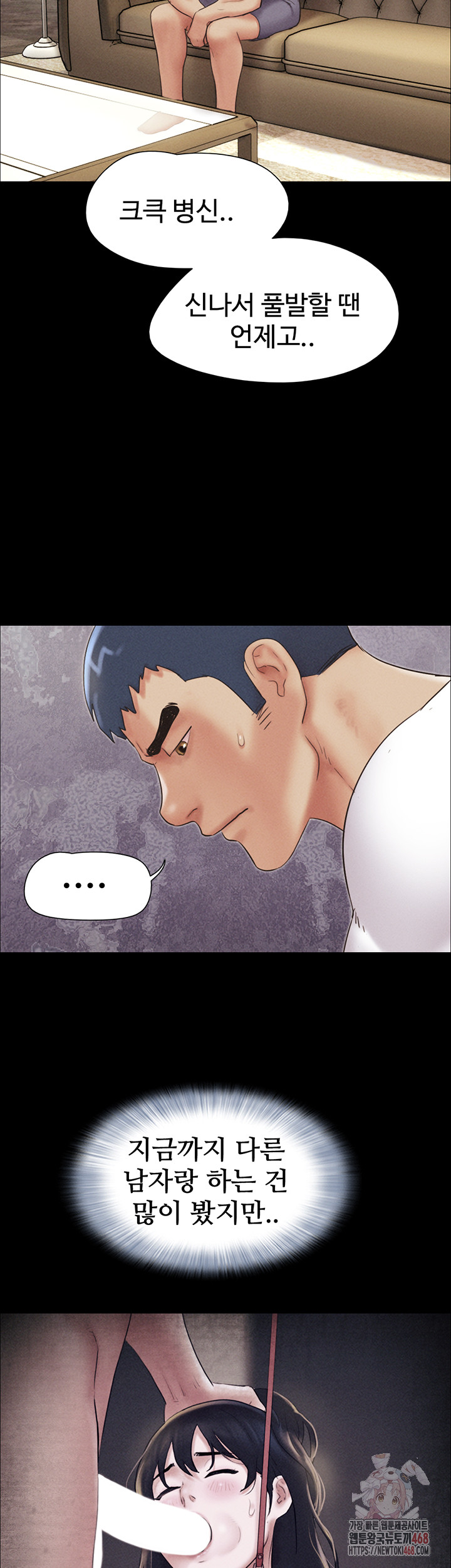 So-Eun Raw Chapter 47 image 25