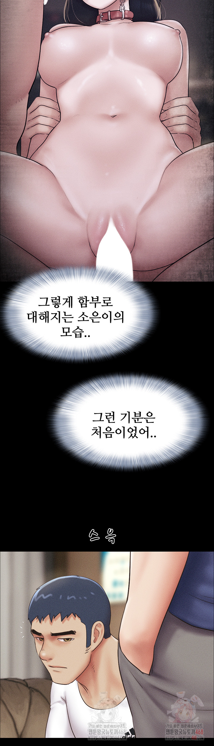 So-Eun Raw Chapter 47 image 26