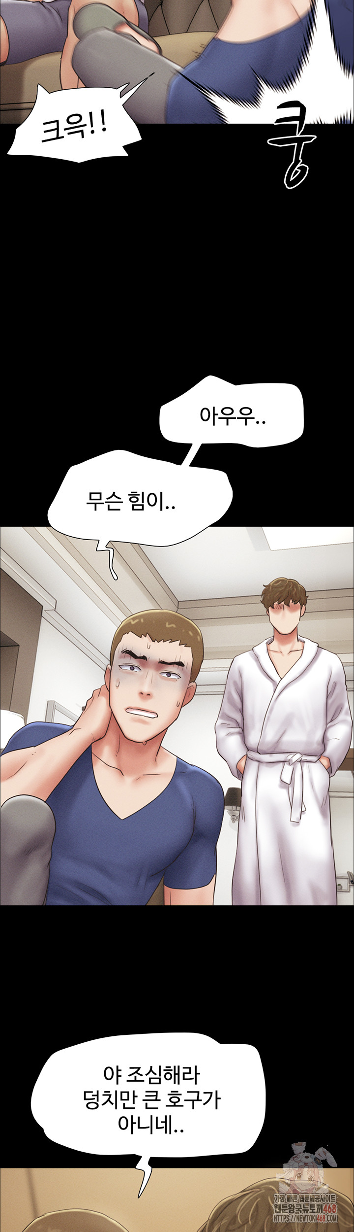 So-Eun Raw Chapter 47 image 31