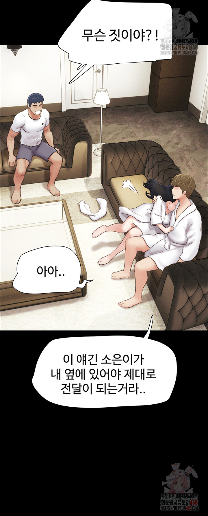 So-Eun Raw Chapter 47 image 38