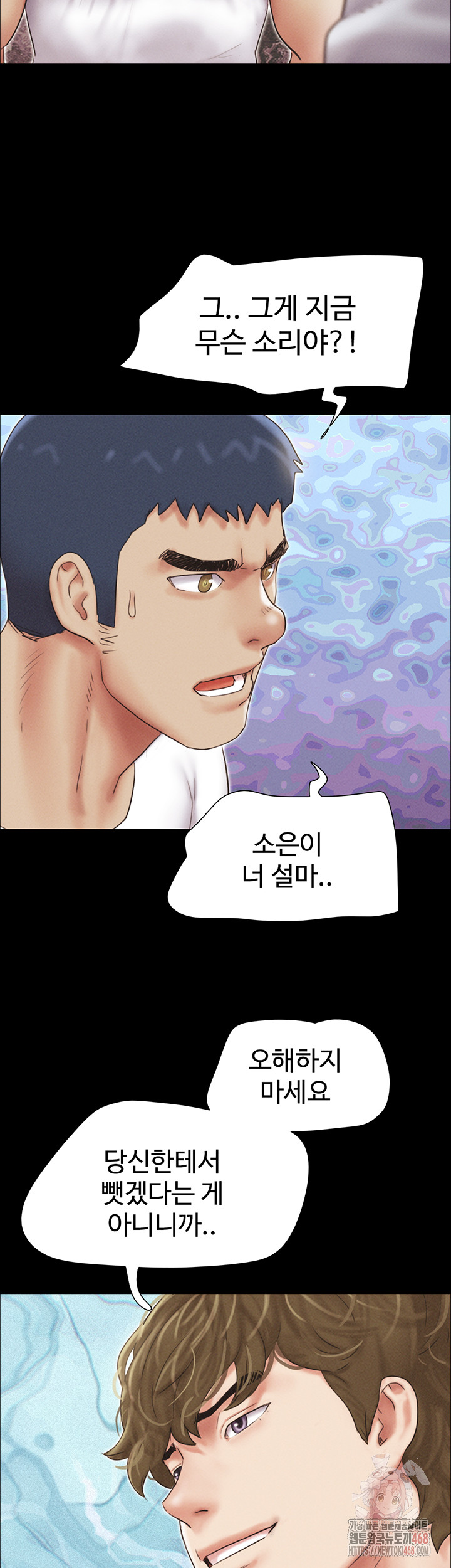 So-Eun Raw Chapter 47 image 41