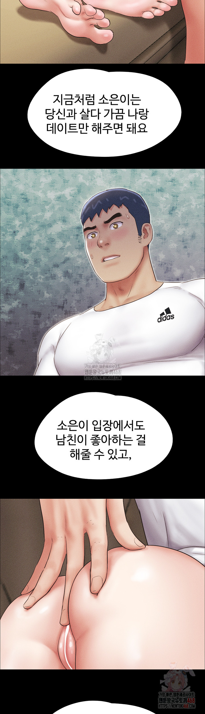 So-Eun Raw Chapter 47 image 47
