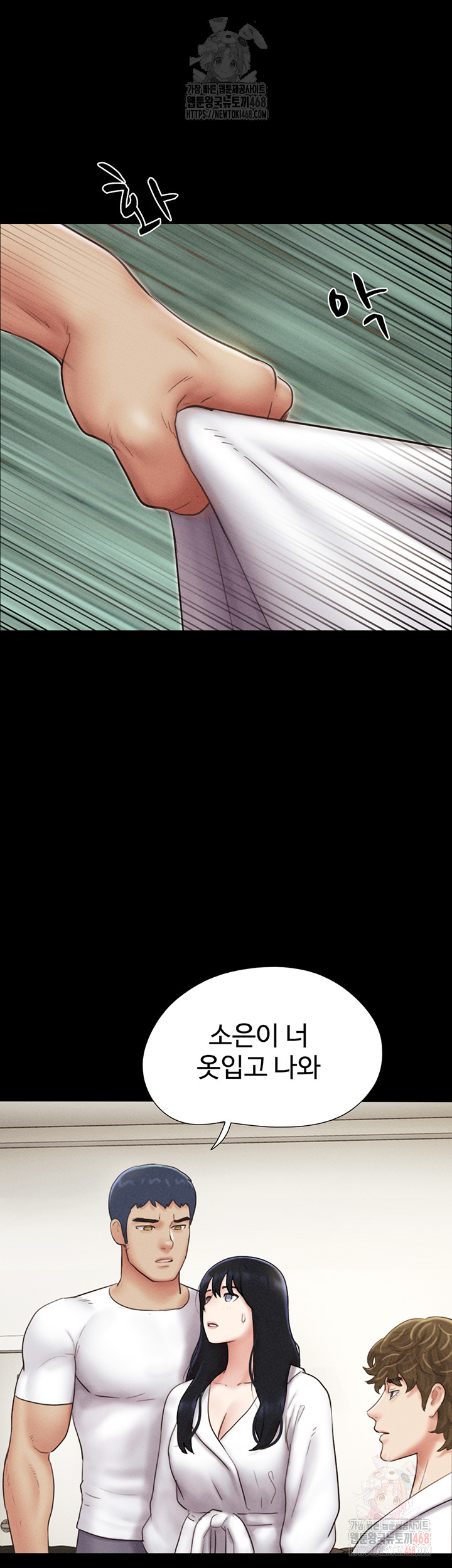 So-Eun Raw Chapter 47 image 52