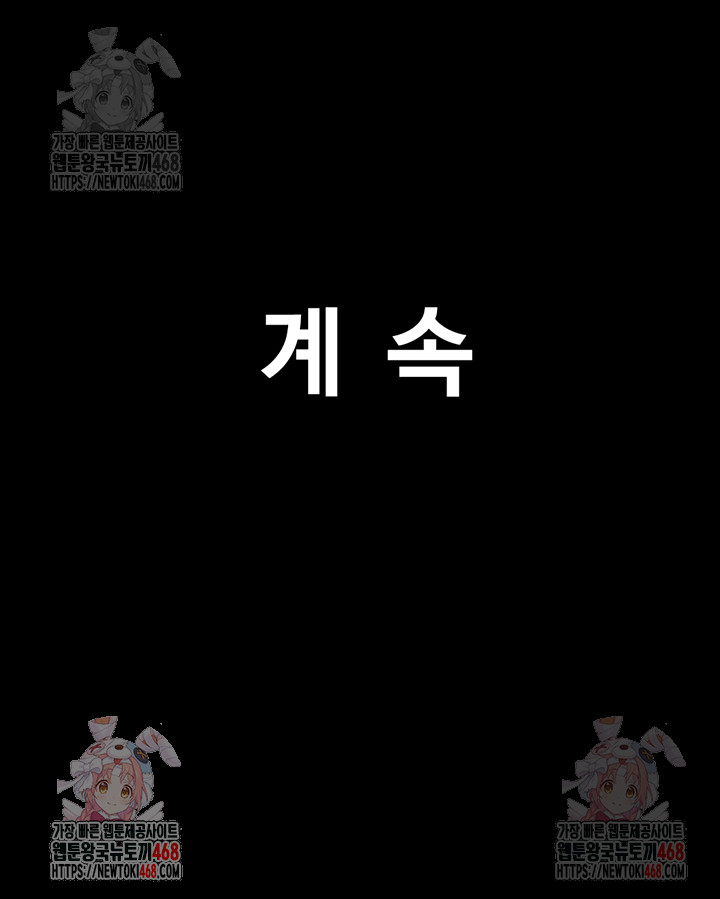 So-Eun Raw Chapter 47 image 55