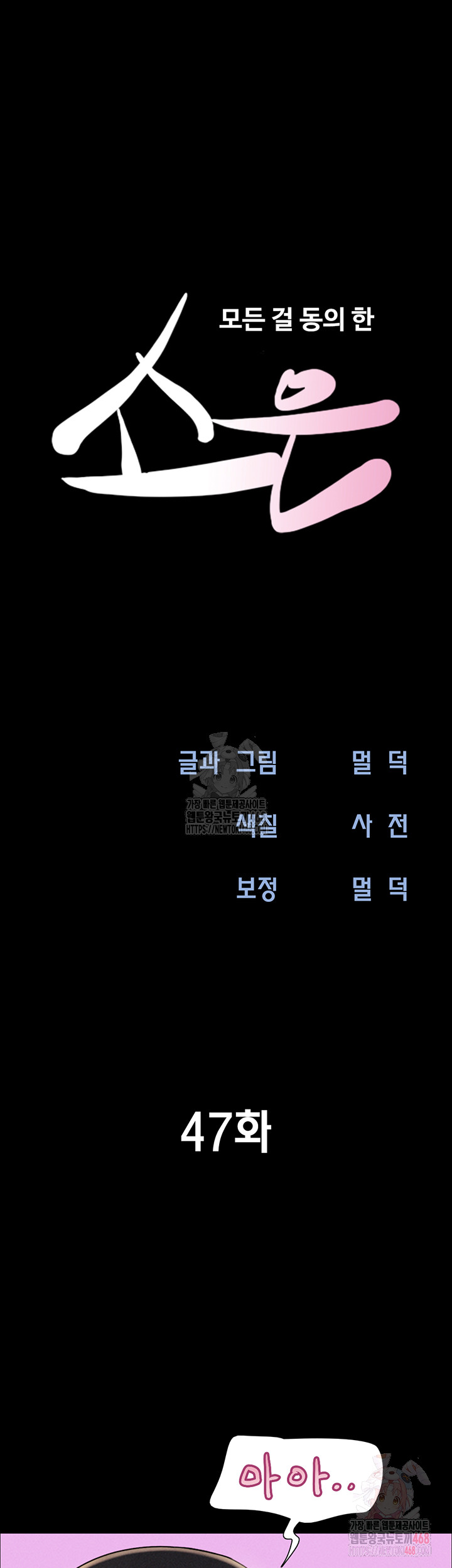 So-Eun Raw Chapter 47 image 5