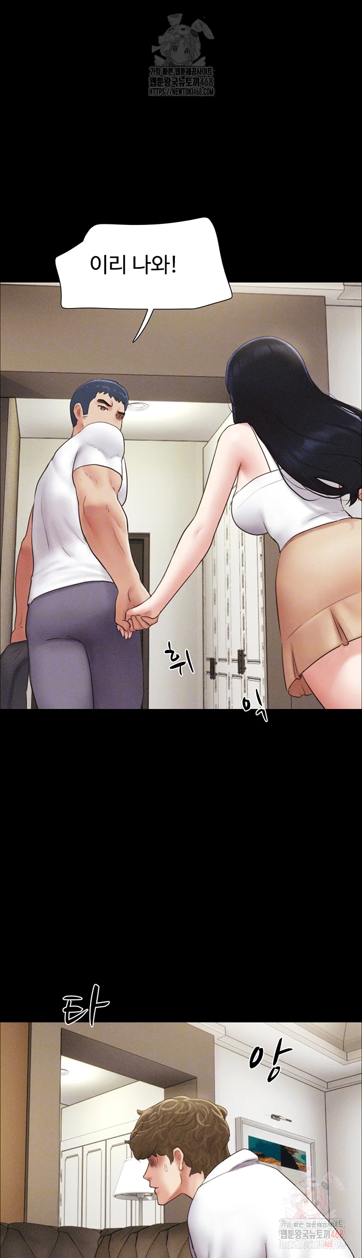 So-Eun Raw Chapter 48 image 12