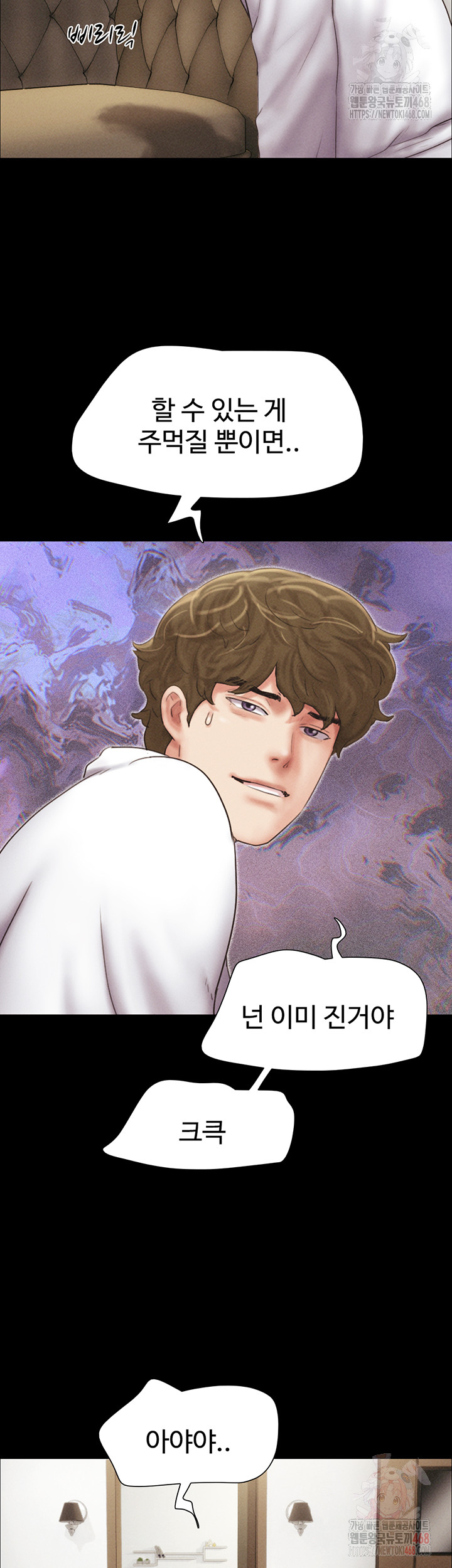 So-Eun Raw Chapter 48 image 13