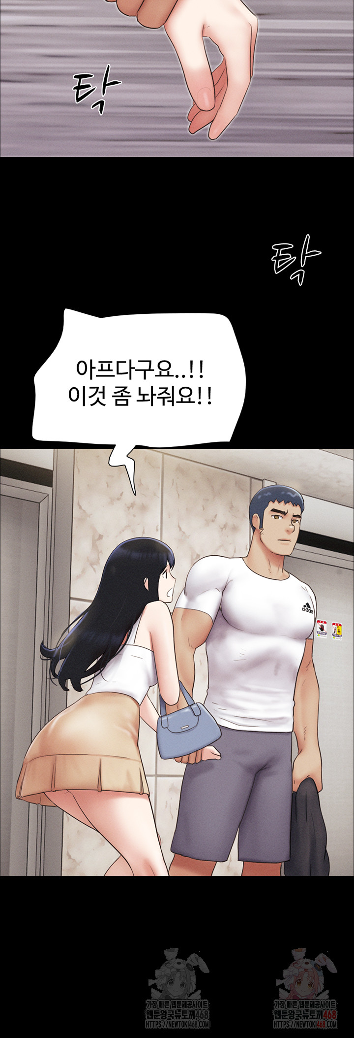 So-Eun Raw Chapter 48 image 15