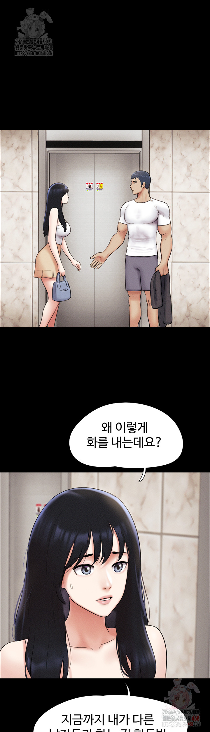 So-Eun Raw Chapter 48 image 17