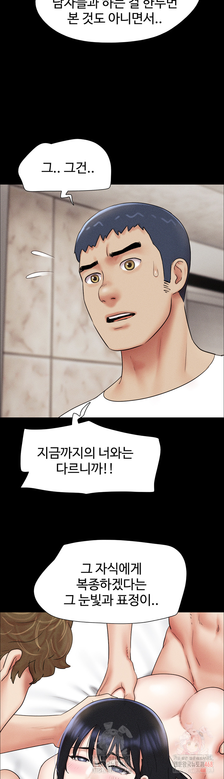 So-Eun Raw Chapter 48 image 18