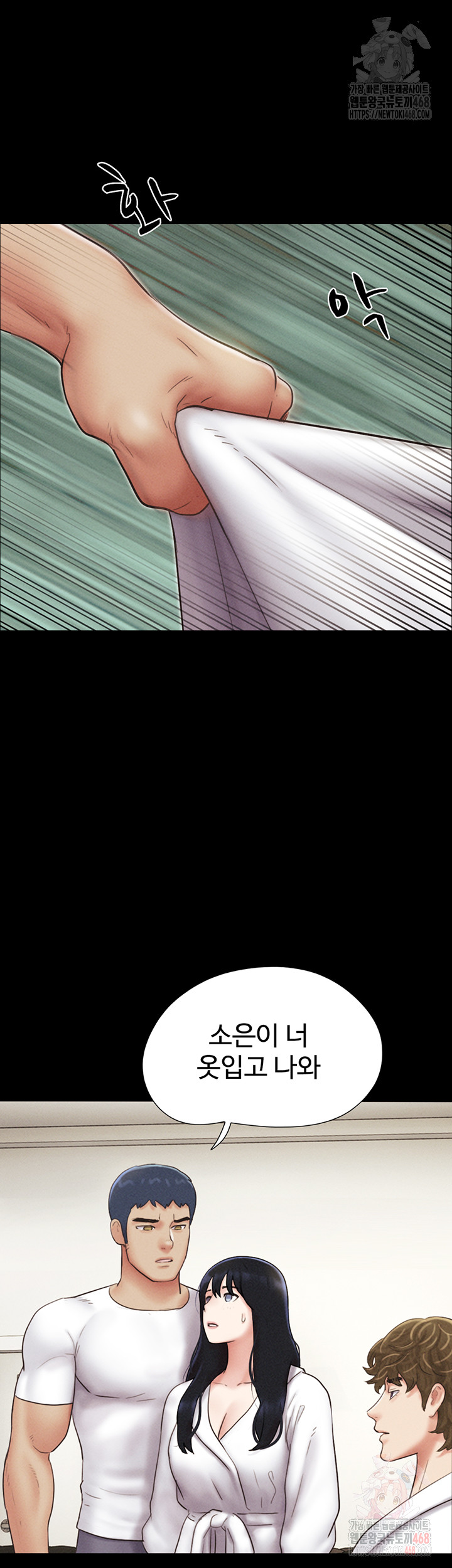 So-Eun Raw Chapter 48 image 1