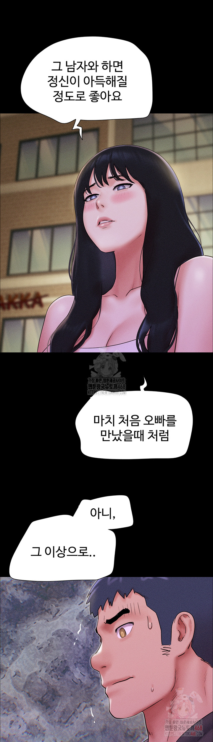 So-Eun Raw Chapter 48 image 23