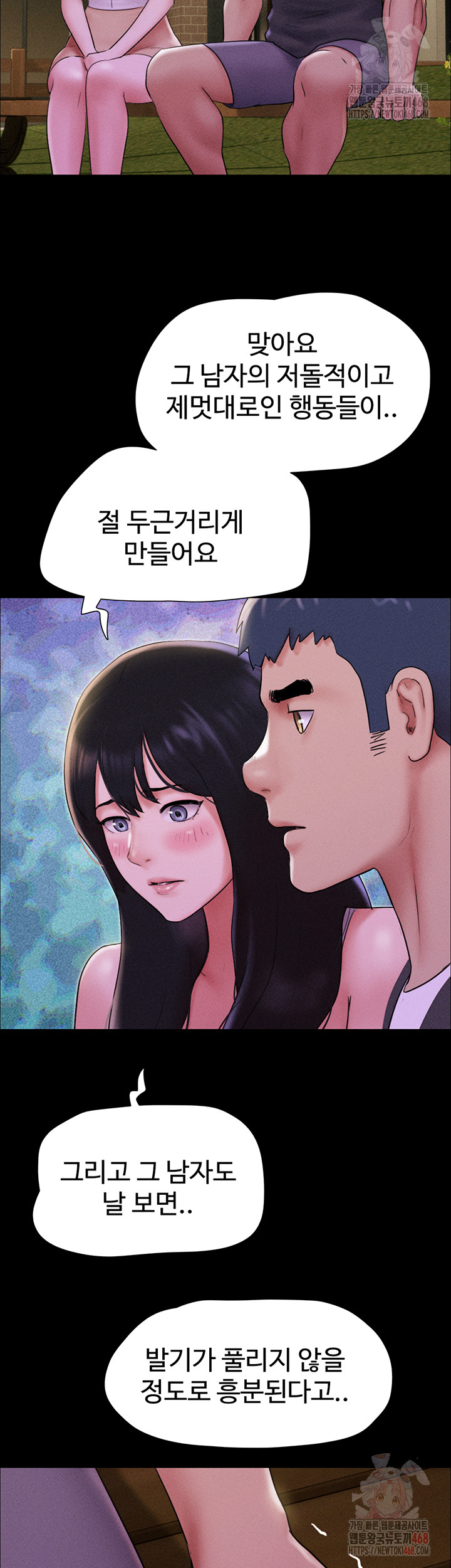 So-Eun Raw Chapter 48 image 25