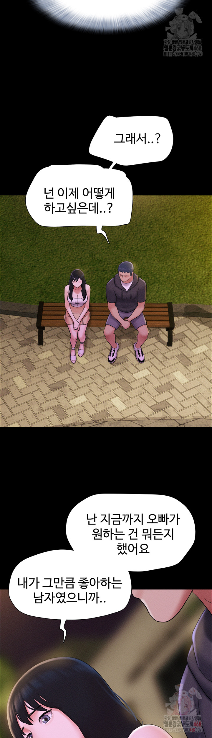 So-Eun Raw Chapter 48 image 31