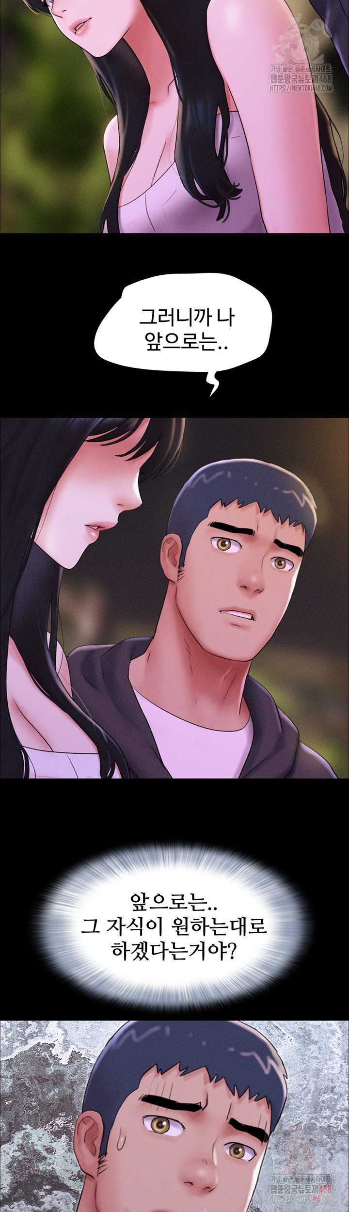 So-Eun Raw Chapter 48 image 32