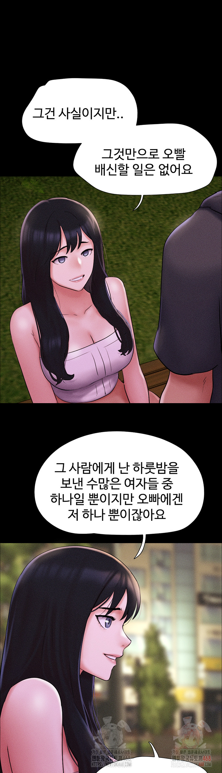 So-Eun Raw Chapter 48 image 36