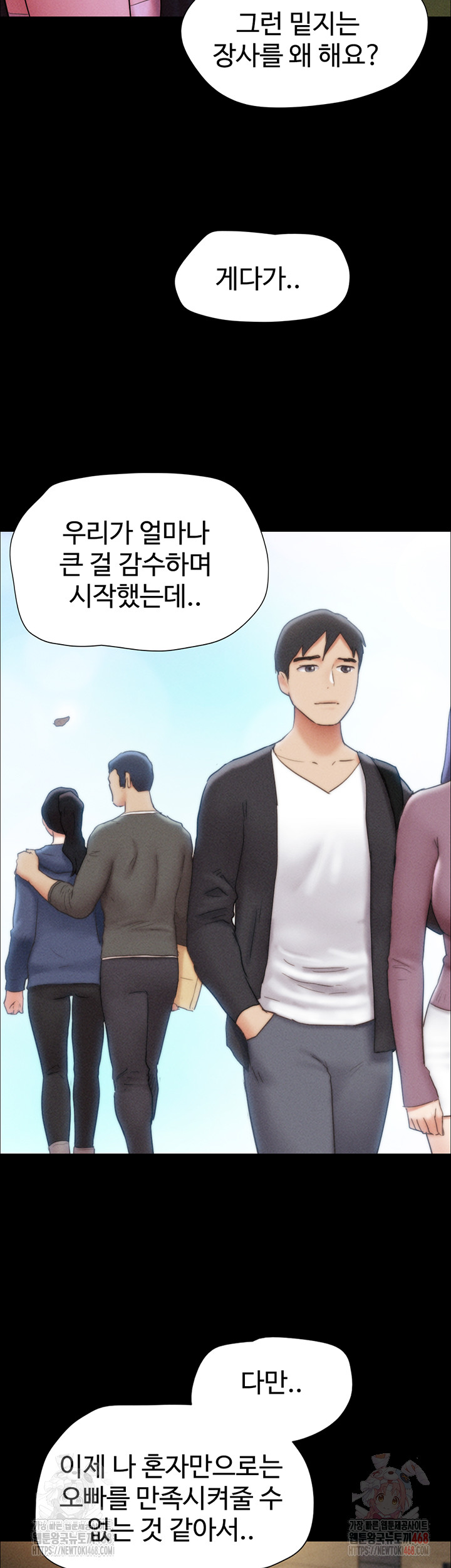 So-Eun Raw Chapter 48 image 37