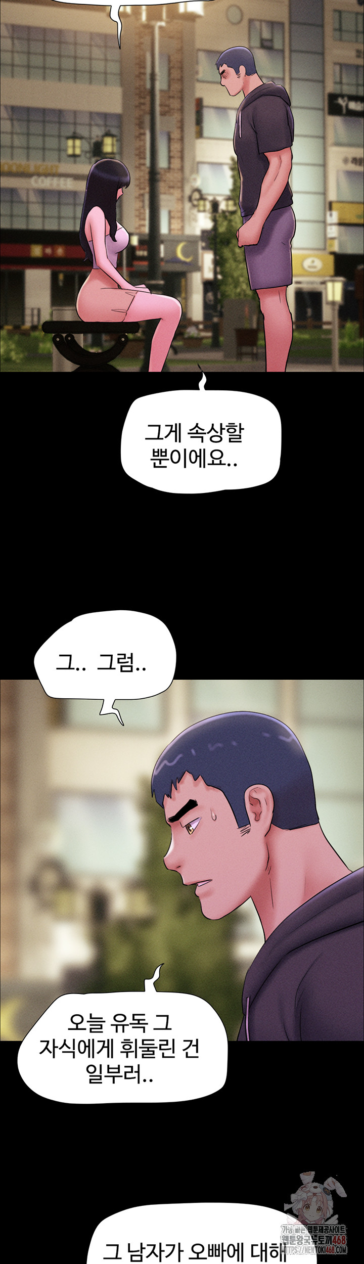So-Eun Raw Chapter 48 image 38